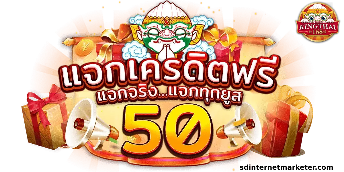 คิง สล็อต 168